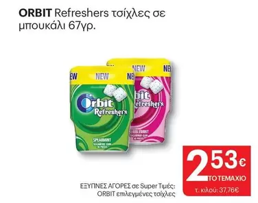 New - Orbit Refreshers τσίχλες