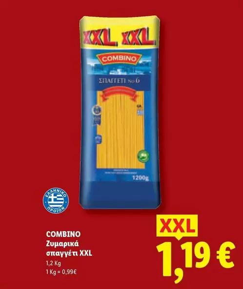 Σπαγγέτι No. 6