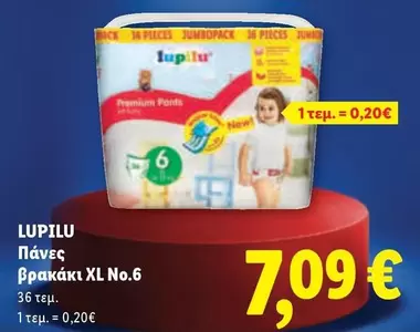 New - Πάνες βρακάκι XL No.6