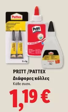 Διάφορες κόλλες