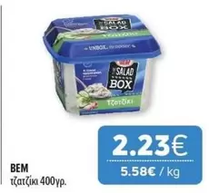 Box - Tzatziki
