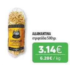 στριφτάδια
