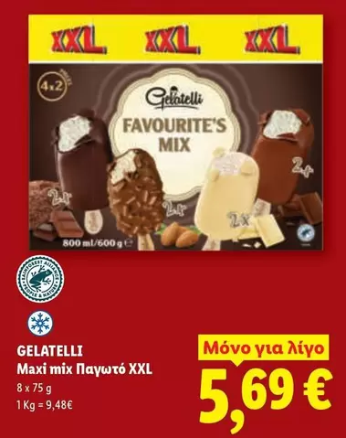 Mix - Maxi mix Παγωτό XXL