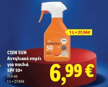 Sun - Αντηλιακό σπρέι για παιδιά SPF 50+