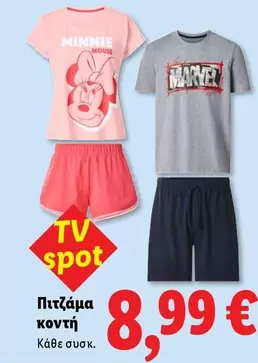 Marvel - Πιτζάμα κοντή
