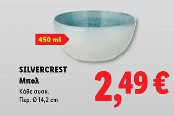 Μπολ