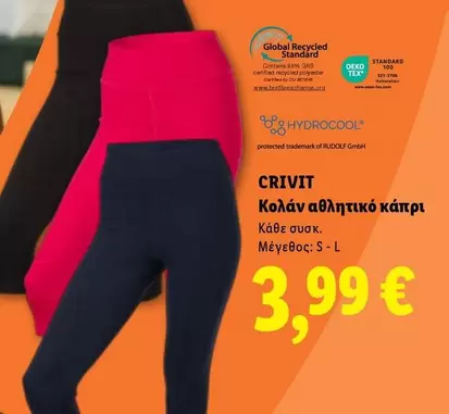Κολάν αθλητικό
