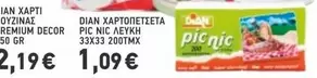 DIAN ΧΑΡΤΟΠΕΤΣΕΤΑ PIC NIC ΛΕΥΚΗ 33X33 200ΤΜΧ