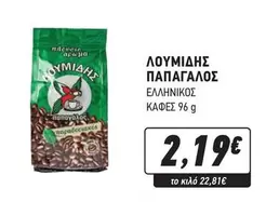 ΕΛΛΗΝΙΚΟΣ ΚΑΦΕΣ