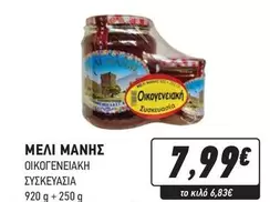 ΜΕΛΙ ΜΑΝΗΣ