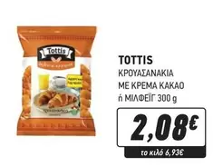 ΚΡΟΥΑΣΑΝΑΚΙΑ ΜΕ ΚΡΕΜΑ ΚΑΚΑΟ