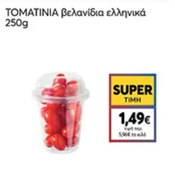 TOMATINIA