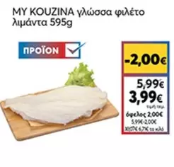 γλώσσα φιλέτο