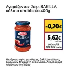 σάλτσα arrabbiata