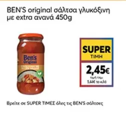 Salsa Glikozini Me Extra Anava