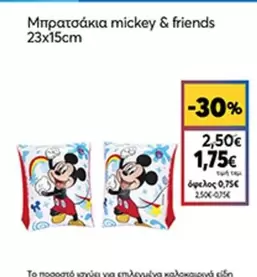 Friends - Μπρατσακια mickey & friends