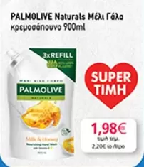 Naturals Μέλι Γάλα κρεμοσάπουνο
