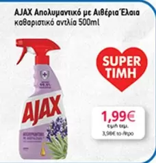 Ajax - Απολυμαντικό με Αιθέρια Έλαια καθαριστικό αντλία