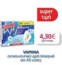 υγρό ηλεκτρικό