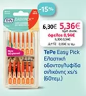 Easy -  Pick Ελαστική οδοντογλυφίδα