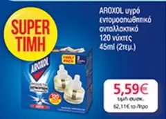 Fly - υγρό εντομοαπωθητικό ανταλλακτικό