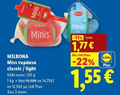 Mini τυράκια classic / light