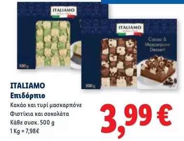 Επιδόρπιο