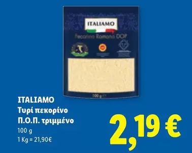 Τυρί πεκορίνο Π.Ο.Π. τριμμένο