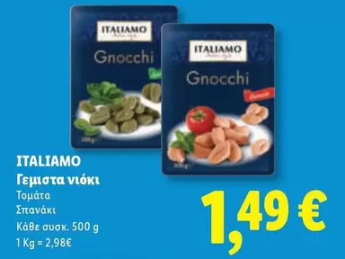 Gnocchi Γεμιστα νιοκι Τοματα Σπανακι