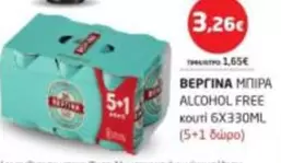 Free - ΜΠΙΡΑ ALCOHOL FREE