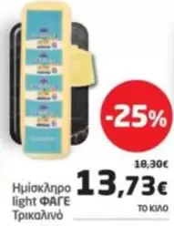 Light - Ημίσκλιηρο light ΦΑΓΕ Τρικαλινό