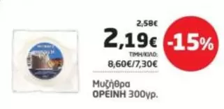 Μυζήθρα Ορεινή