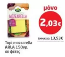 Tupl mozzarella