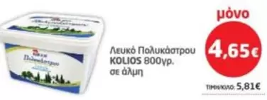 Λευκό Πολυκάστρου
