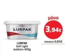 Light - Soft unsalted