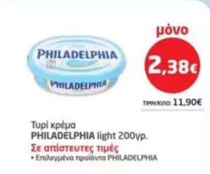 Light - Τυρί κρέμα light