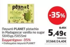 Planet - Παγωτό pistachio in Madagascar vanilla no sugar