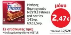 Red - Μπάρες δημητριακών