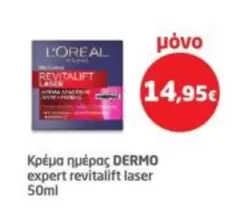 REVITALIFT LASER
