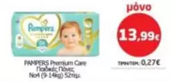 Pampers - Premium Care Παιδικές Πάνες No4 (9-14kg)