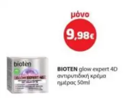 glow expert 4D αντιρυτιδική κρέμα ημέρας