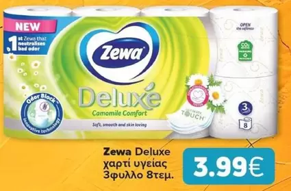 New - Deluxe Chamomile Comfort