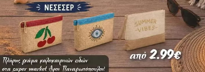 Summer -  Vibes Pouches