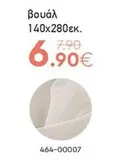 βουάλ 140x280εκ.