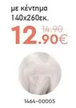 με κέντημα 140x260εκ.