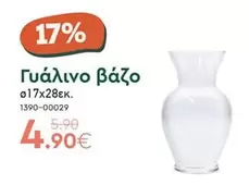 Γυάλινο βάζο 017x28εκ. 1390-00029