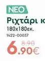 Ριxτάρι 1422-00037