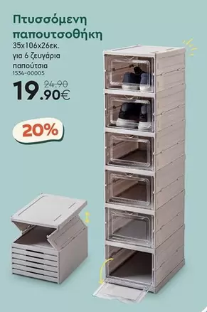 Πτυσσόμενη παπουτσοθήκη 35x106x26εκ. για 6 ζευγάρια παπούτσια 1534-00005