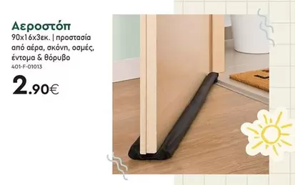 Αεροστοπ 90x16x3εκ. | προστασία από αέρα, σκόνη, οσμές, έντομα & θόρυβο 401-F-01013