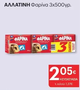 Φαρίνα